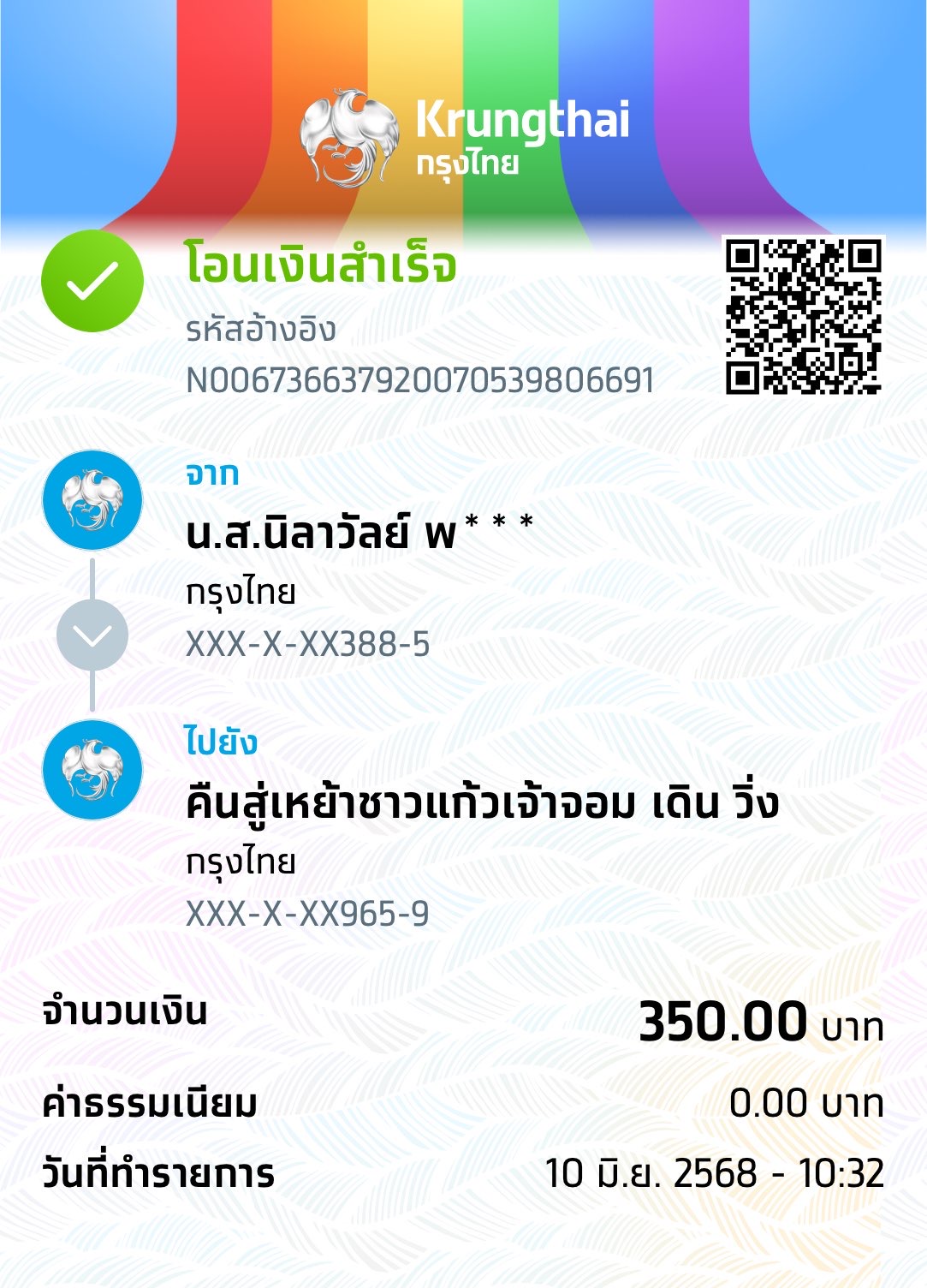 Payment Slip